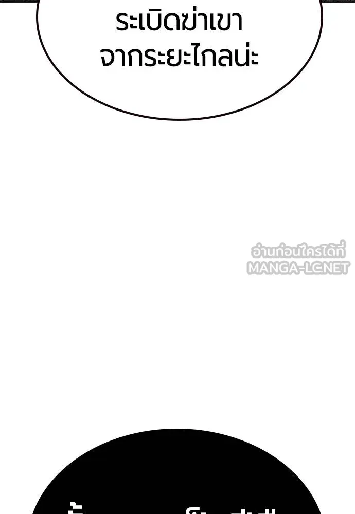 Jungle Juice ตอนที่ 123 รูปที่ 123