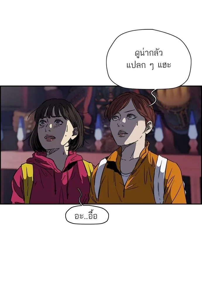 ปั่นสู้ฝัน ตอนที่ 171 รูปที่ 20