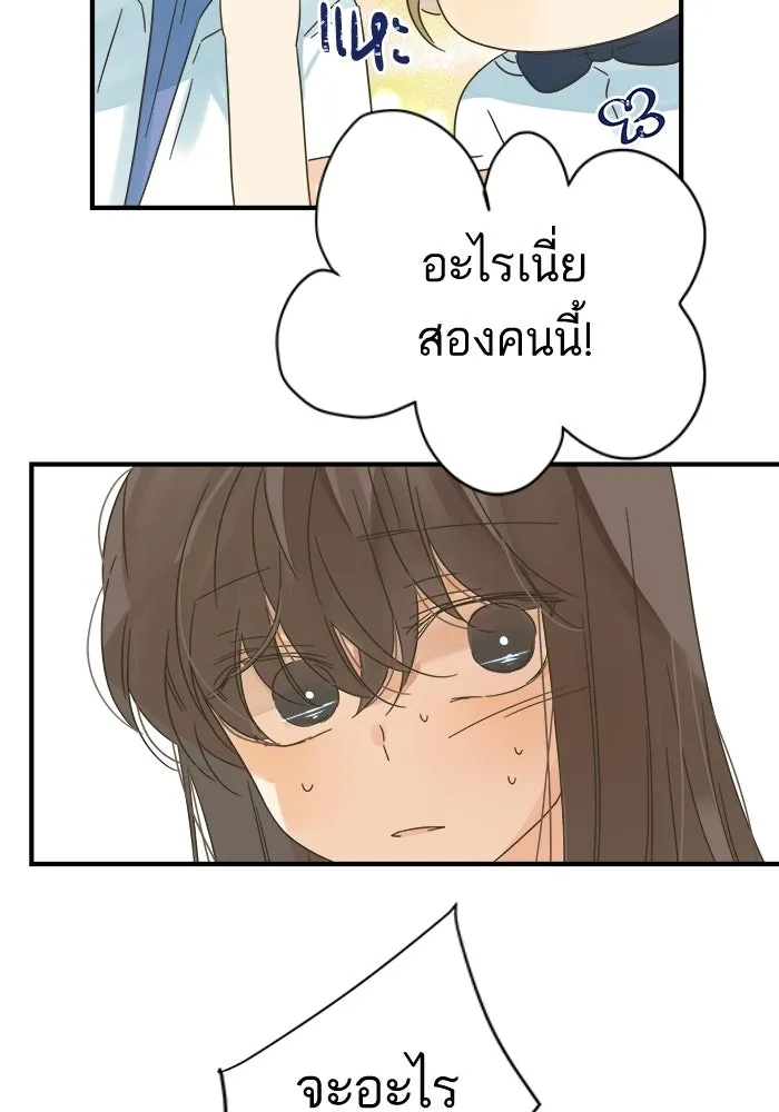 ฉันมันร้าย หรือเพราะโลกไม่น่ารัก ตอนที่ 105 รูปที่ 29