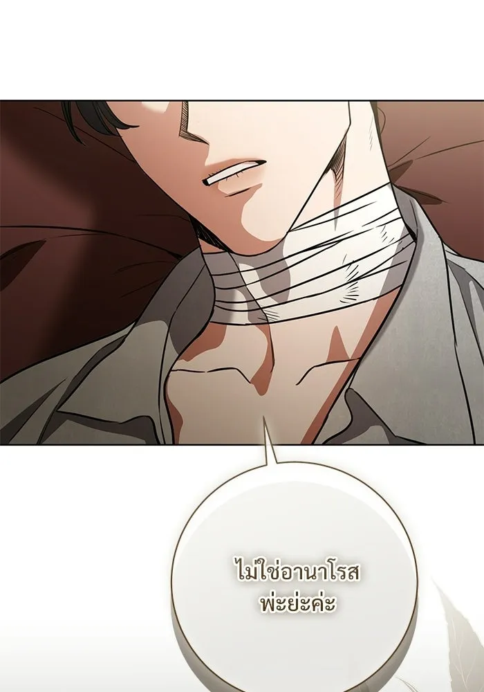 แด่ชู้รักของสามี ตอนที่ 107 รูปที่ 98
