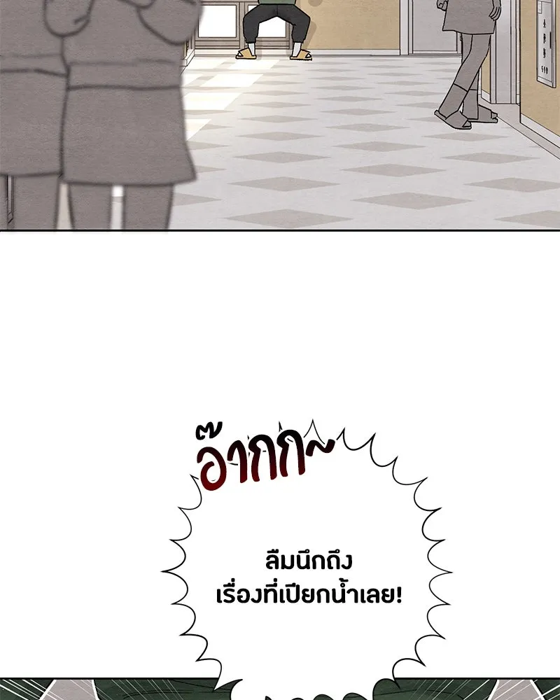 เป็นวัยรุ่นมันเหนื่อย ตอนที่ 11 รูปที่ 32