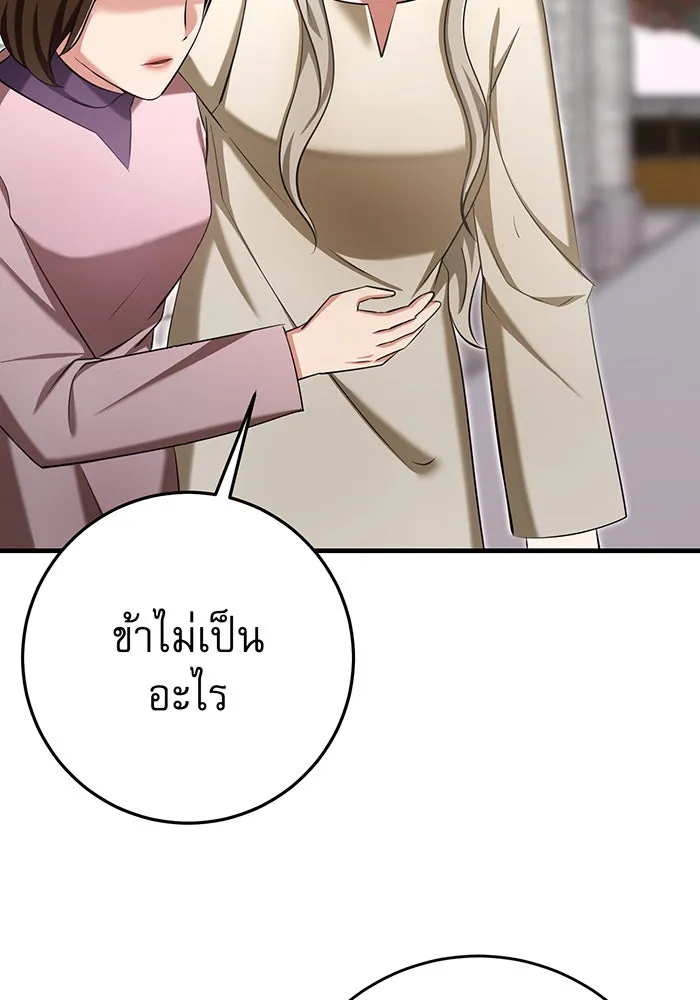 นางร้ายที่ไหนจะมีคุณธรรม ตอนที่ 130 รูปที่ 16