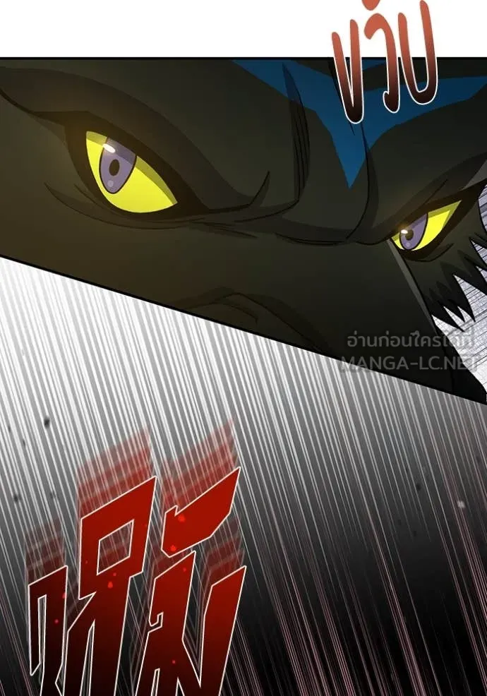 อัจฉริยะนอกคอก ตอนที่ 124 รูปที่ 127