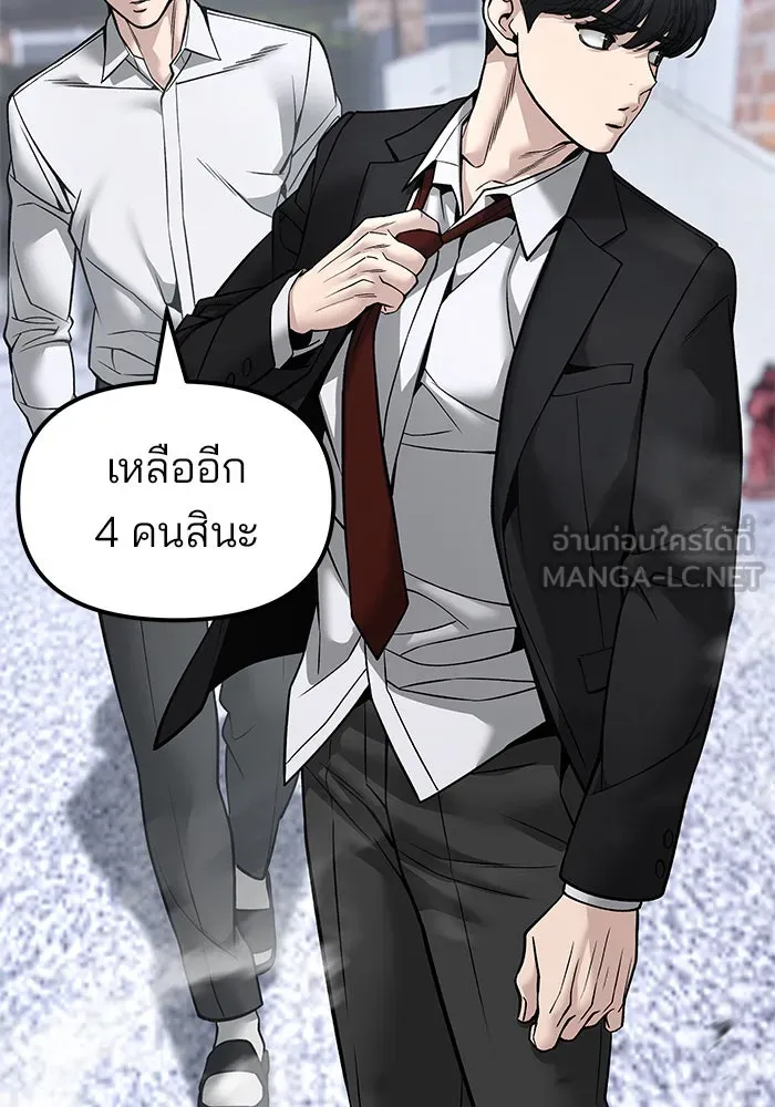 เลวฟาดเลว ตอนที่ 183 รูปที่ 180