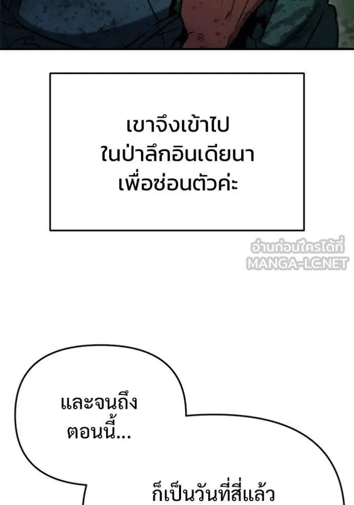 โกดังลับหลังโลกแตก ตอนที่ 66 รูปที่ 74