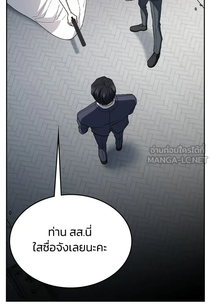 รักแล้วห้ามเลิก ตอนที่ 71 รูปที่ 93