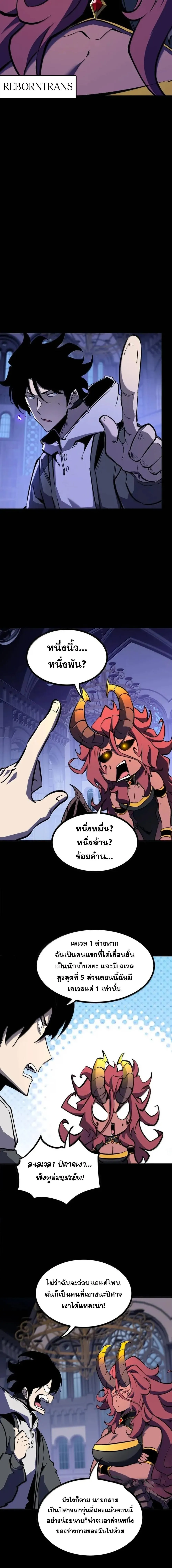 I Became The King by Scavenging ฉ_นจะเป_นราชาด_วยการเก_บซากศพ ตอนที่ ตอนที่ 70 รูปที่ 20