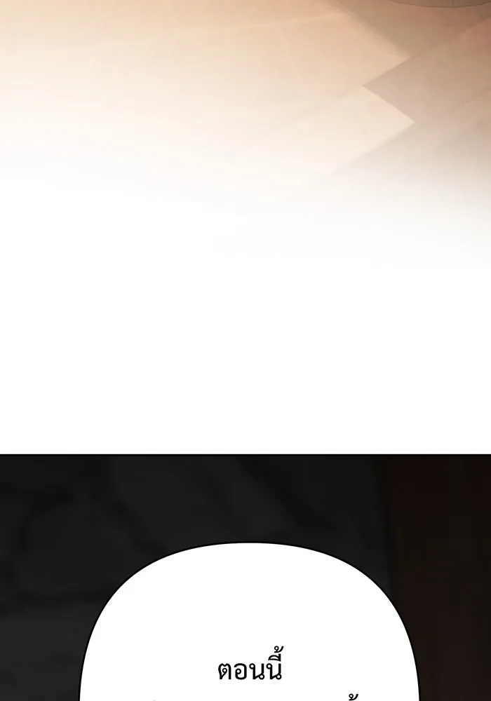 หนูน้อยทรราช ตอนที่ 51 รูปที่ 41