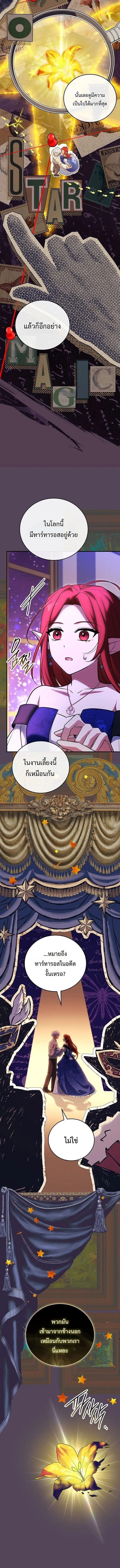 The Legendary Hero is an Academy Honors Student ว_รบ_ร_ษในตำนานเก_ดใหม_เป_นยอดอ_จฉร_ยะแห_งสถาบ_น ตอนที่ ตอนที่ 84 รูปที่ 5