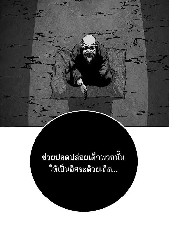 คุณปู่จอมยุทธกับหลานสาวสุดแกร่ง ตอนที่ 86 รูปที่ 8