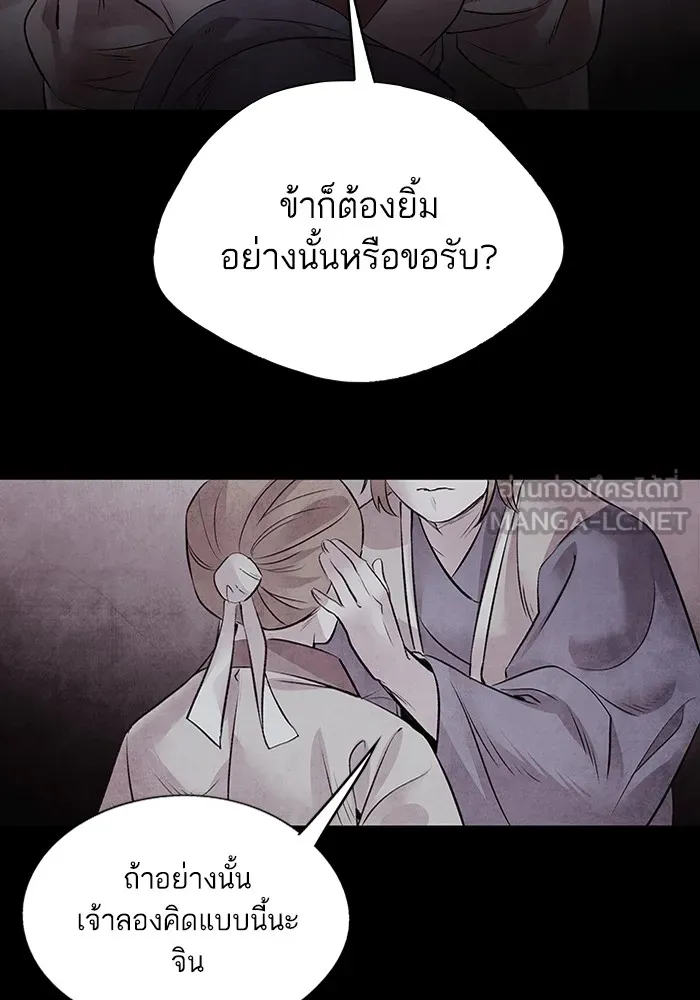 อาซา ตอนที่ 27 การสืบทอดตำแหน่ง รูปที่ 48