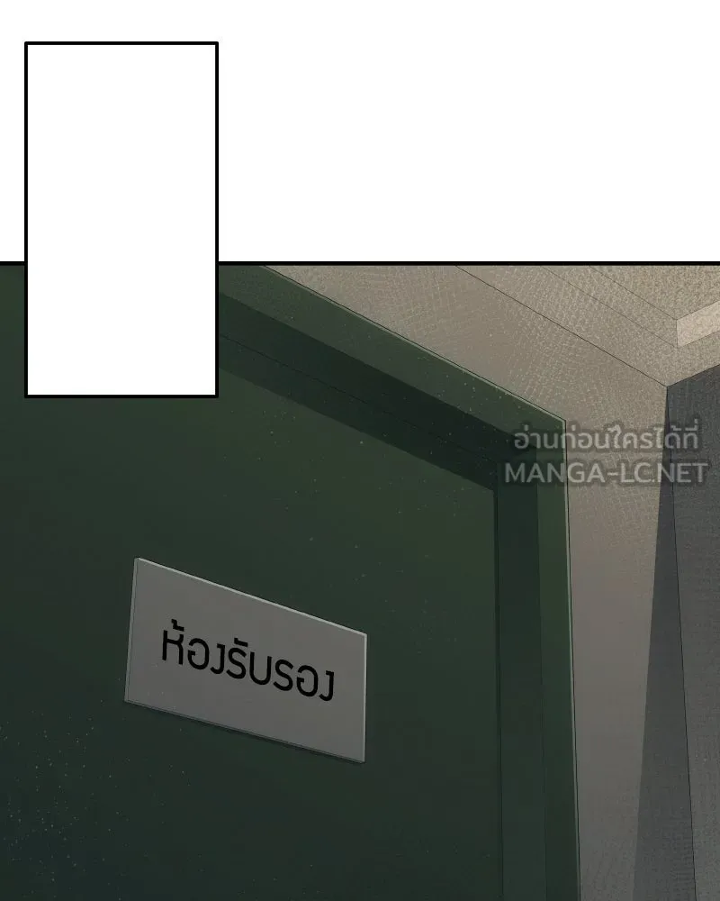 บอกมาค่าตัวเท่าไหร่ ตอนที่ 27 รูปที่ 219