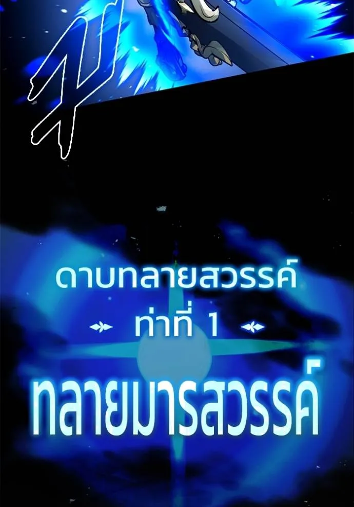 Regressor’s Life Aft ตอนที่ 50 รูปที่ 80