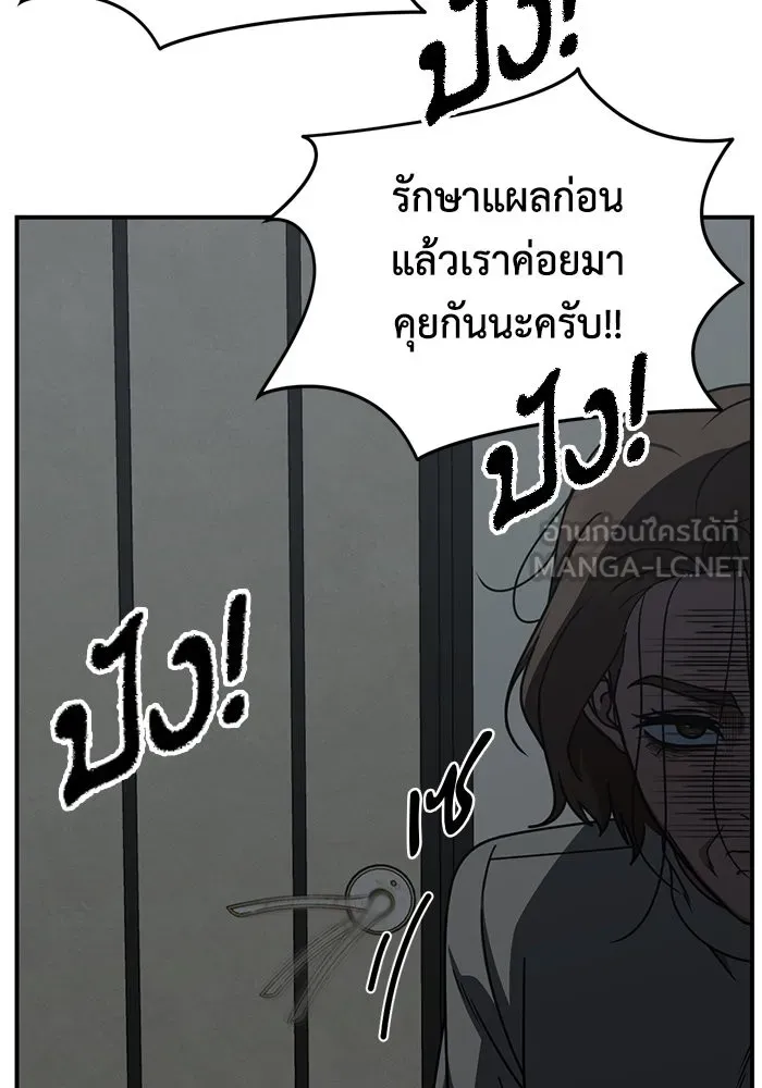 ช่วยเปลี่ยนฉันที ตอนที่ 243. ซีซัน 2 โจเยบิน 25 รูปที่ 84