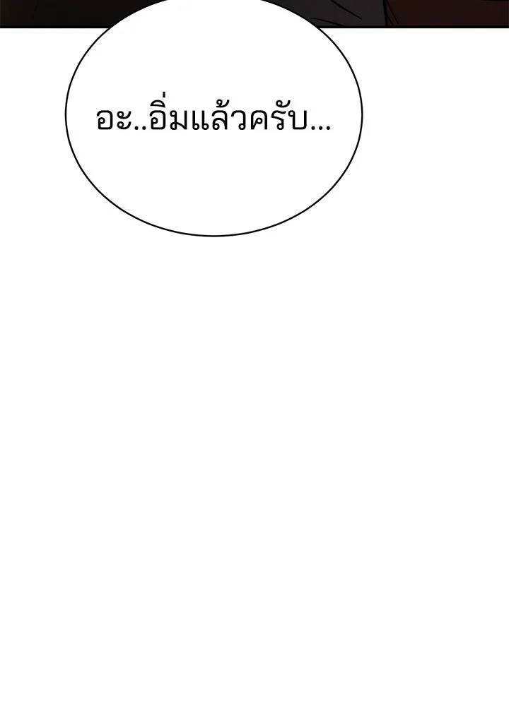 กฎเหล็กบ้านสายลับ ตอนที่ 2 รูปที่ 166