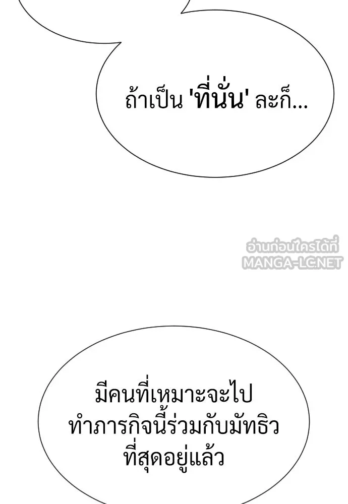 นักฆ่าย้อนวัย ตอนที่ 73 รูปที่ 18