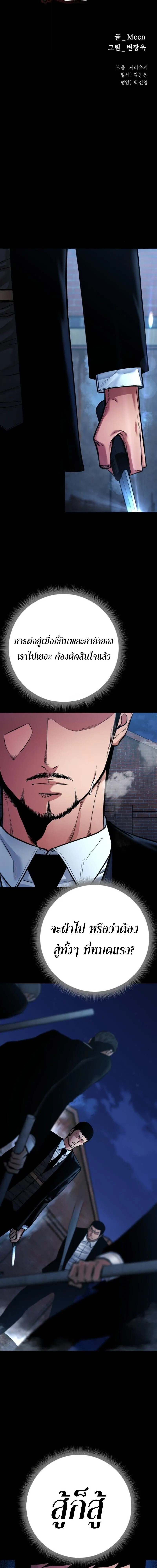 Blade of Retribution ดาบแห_งการลงท_ณฑ_ ตอนที่ ตอนที่ 81 รูปที่ 5