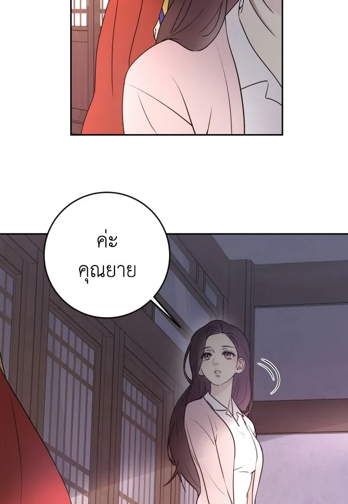 รักไร้ราคา ตอนที่ 1 รูปที่ 112