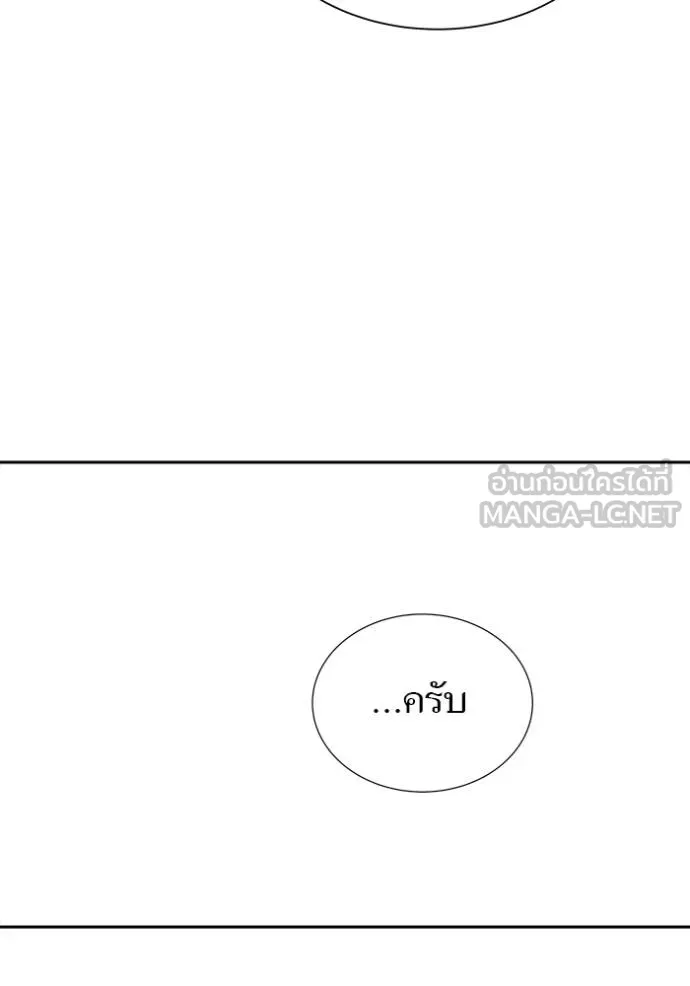 ทาวเวอร์ออฟก๊อด หอคอ ตอนที่ 638 รูปที่ 102