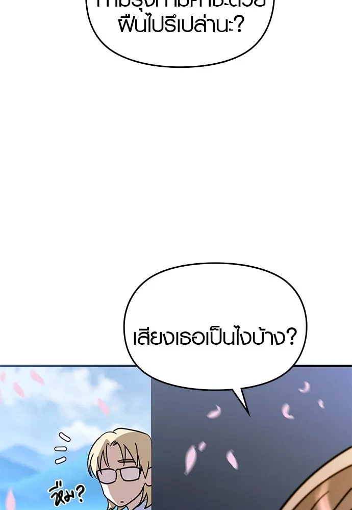 บันทึกรักลูกสาวเจ้าพ่อ ตอนที่ 26 รูปที่ 101