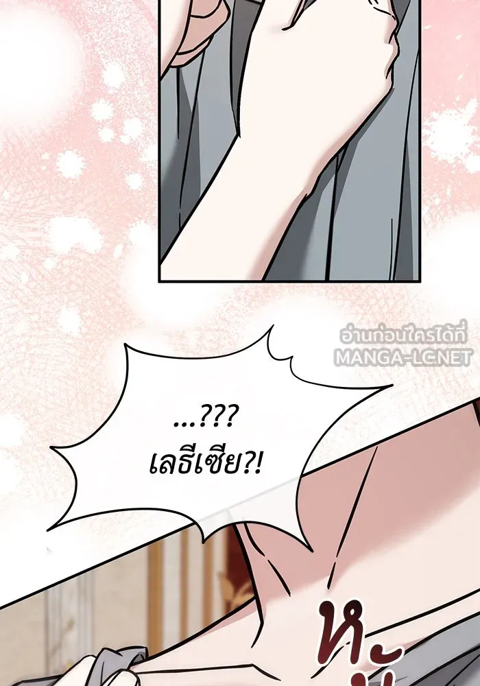 ครอบครัวพรรค์นั้น ฉันไม่มีวันกลับไป ตอนที่ 84 รูปที่ 15