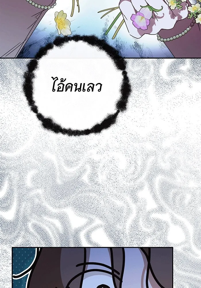 สาว(ลับ)ใช้ของท่านเคานต์ตาบอด ตอนที่ 19 รูปที่ 53