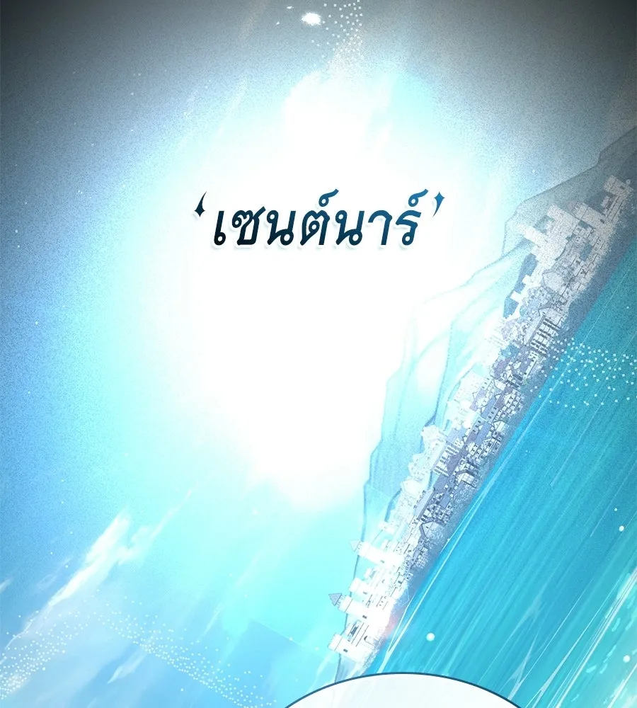 เล่ห์รักชนชั้นสูง ตอนที่ 93 รูปที่ 86