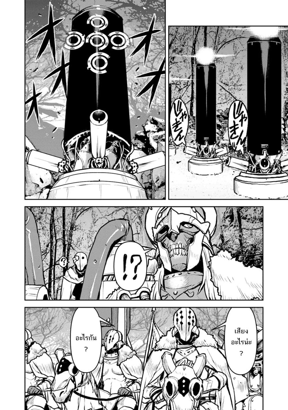 Manga-lc-com อ่านมังงะ อ่านการ์ตูน ออนไลน์ ฟรี The Galactic Navy Officer Becomes an Adventurer ตอนที่ 1 2 3 4 5 6 7 8 9 10 11 12 13 14 ฟรี ไม่มีโฆษณา Manga-lc - อ่าน มังงะ อ่าน การ์ตูน ออนไลน์ อ่านมังงะ ฟรี
