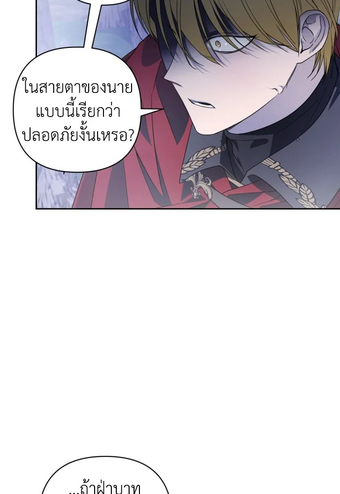 เลดี้มินต์ ตอนที่ 46 รูปที่ 43