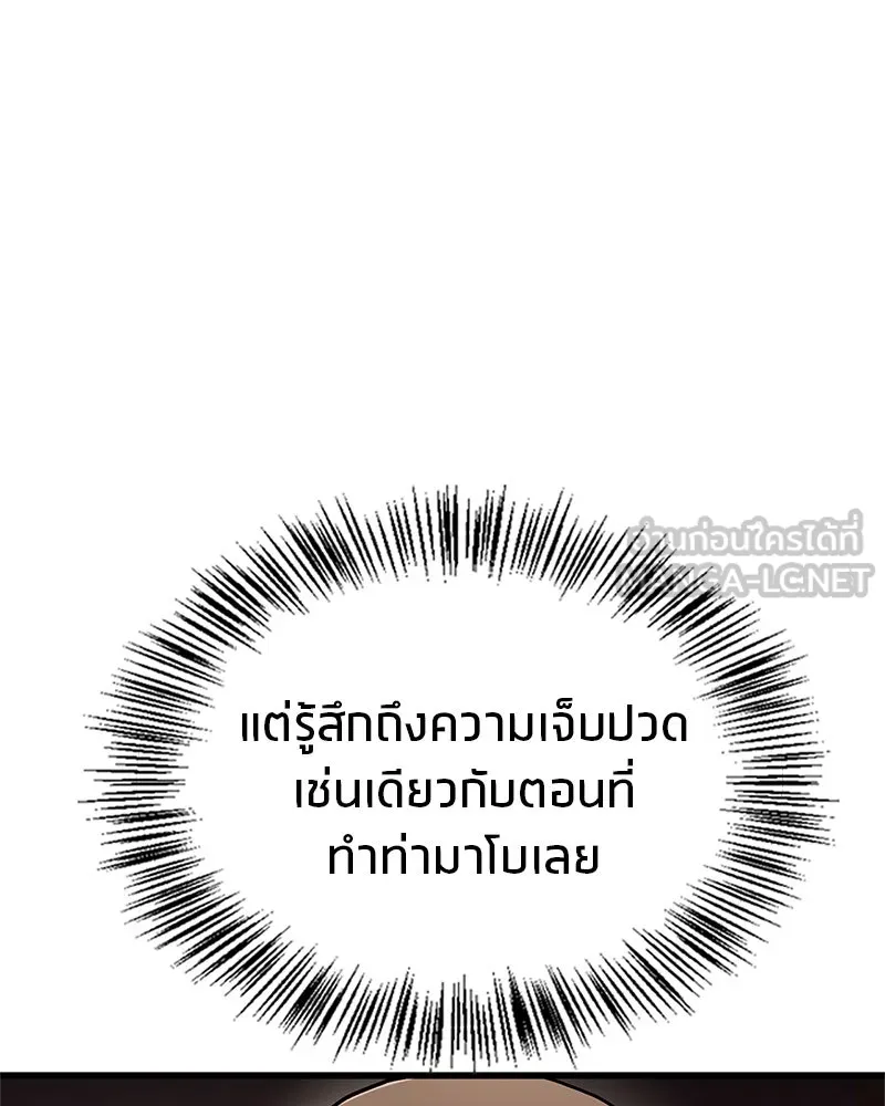 สุดยอดเทรนเนอร์แห่งยุทธภพ ตอนที่ 6 เด็กเจ้าปัญหา ตัวเก็ง รูปที่ 123