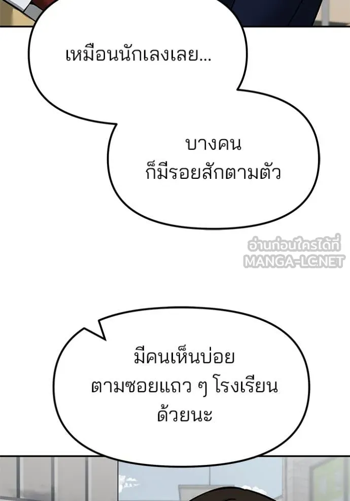 เลวฟาดเลว ตอนที่ 147 รูปที่ 27