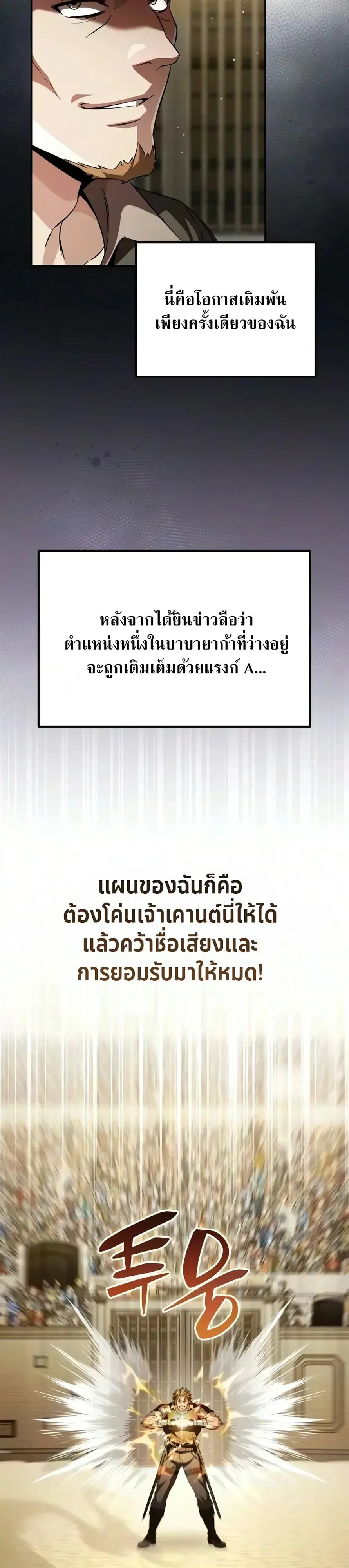 Raising Villains the Right Way ฉ_นกลายเป_นผ_สน_บสน_นของเหล_าต_วร_าย ตอนที่ ตอนที่ 42 รูปที่ 5