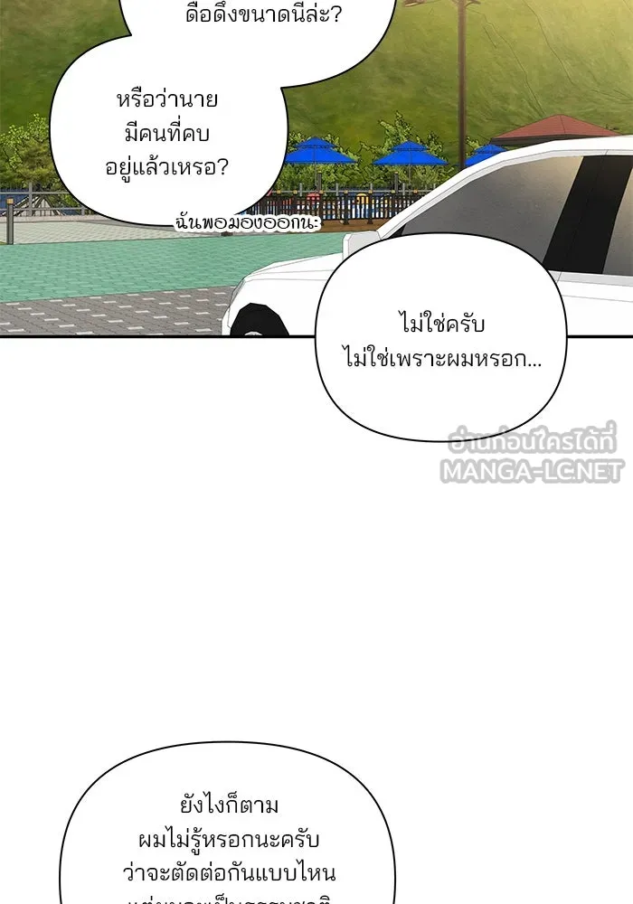 ปุลโซราได้เวลาดัง ตอนที่ 14 รูปที่ 39