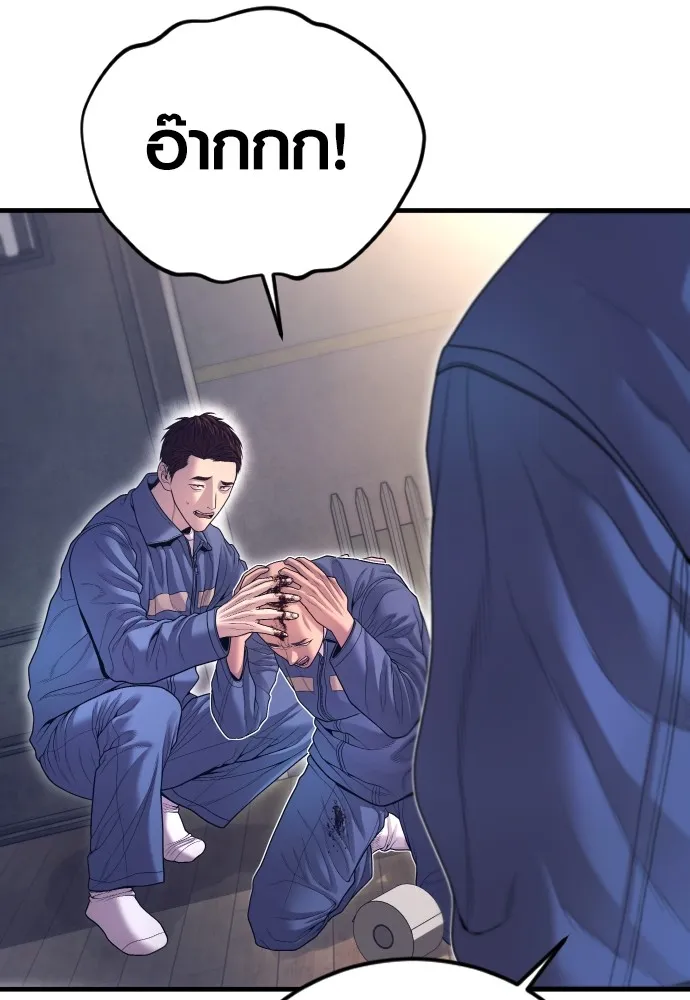 อาชญากรวัยเยาว์ ตอนที่ 72 แค่นี้ก็เพียงพอแล้ว รูปที่ 47