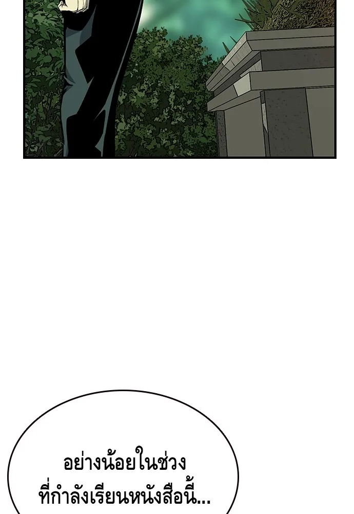 King Game ตอนที่ 12 ถ้าโดนตัดหน้าละก็... รู้ใช่ไหม รูปที่ 122