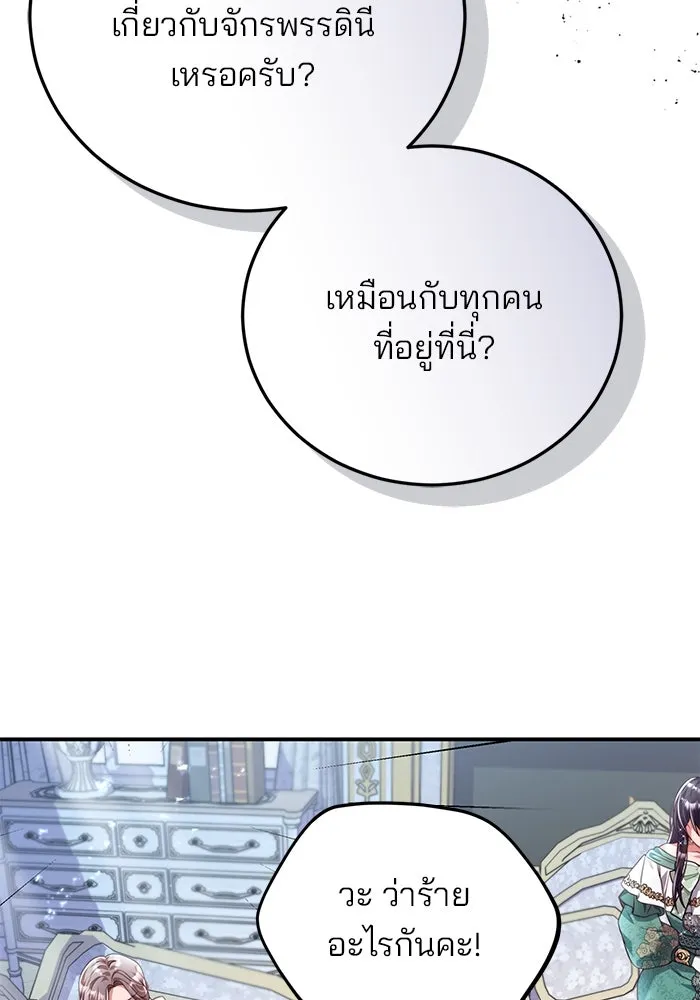 แผนหย่าสามีทรราช ตอนที่ 42 รูปที่ 64