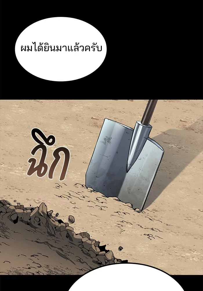 ครัวจอมเวท ตอนที่ 80 รูปที่ 91