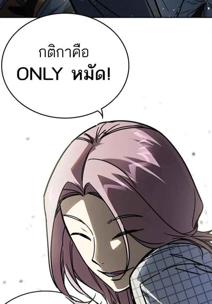 Study Group ตอนที่ 245 รูปที่ 19