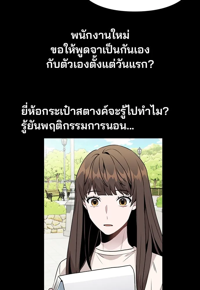 รักผิดแผน ตอนที่ 28 รูปที่ 73