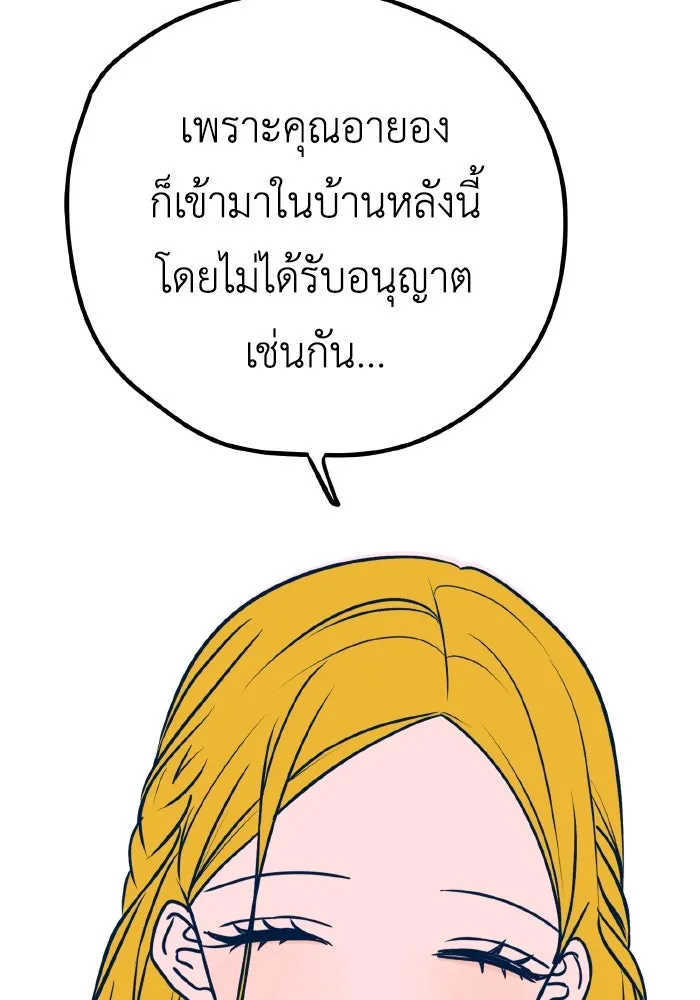 รักนี้ไม่มีรีไซเคิล ตอนที่ 36 รูปที่ 116