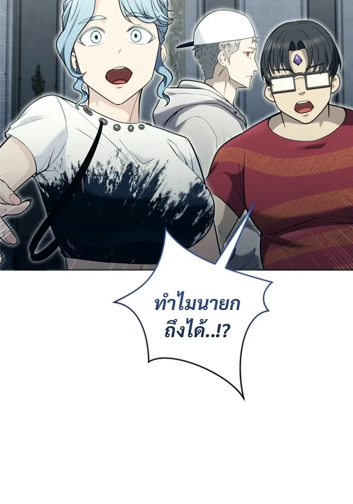 อูเร็ค มาซิโน่ ตอนที่ 54 ลาตูร์ 1 รูปที่ 143