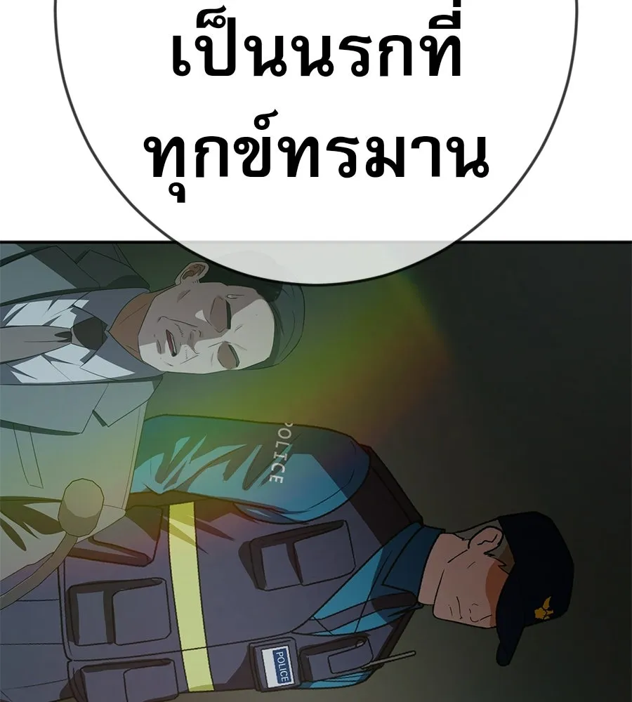 คอลเซ็นเตอร์เปลี่ยนชีวิต ตอนที่ 88 คิดบัญชี รูปที่ 200