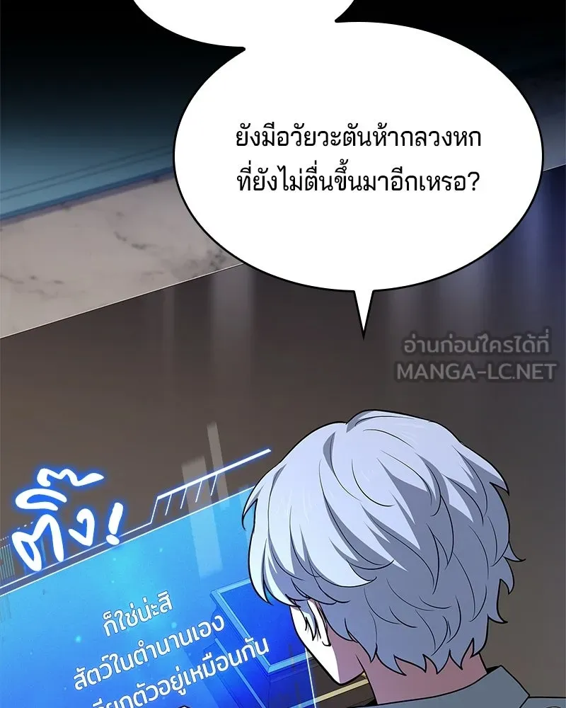 เจ้าชายแผนโบราณ ตอนที่ 27 รูปที่ 15