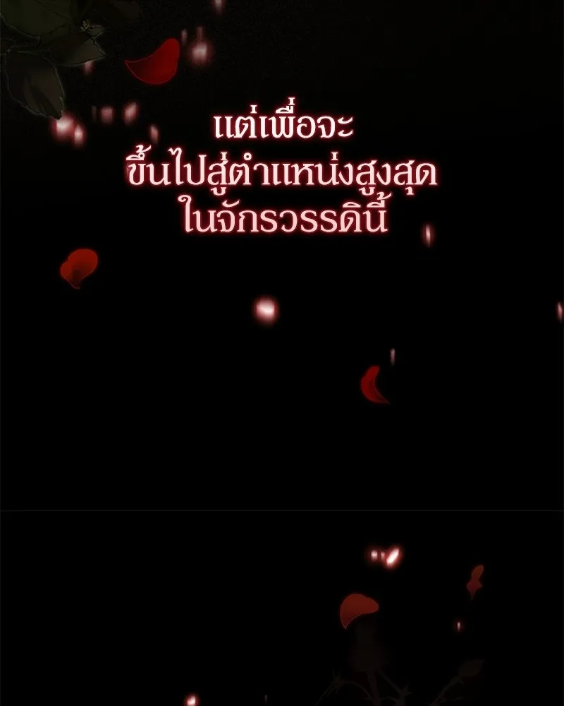 ดัชเชสเชลย ตอนที่ 50 รูปที่ 137