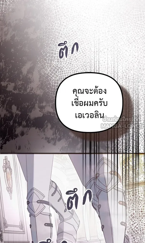 ชีวิตนี้เพื่อเธอ ตอนที่ 38 รูปที่ 111