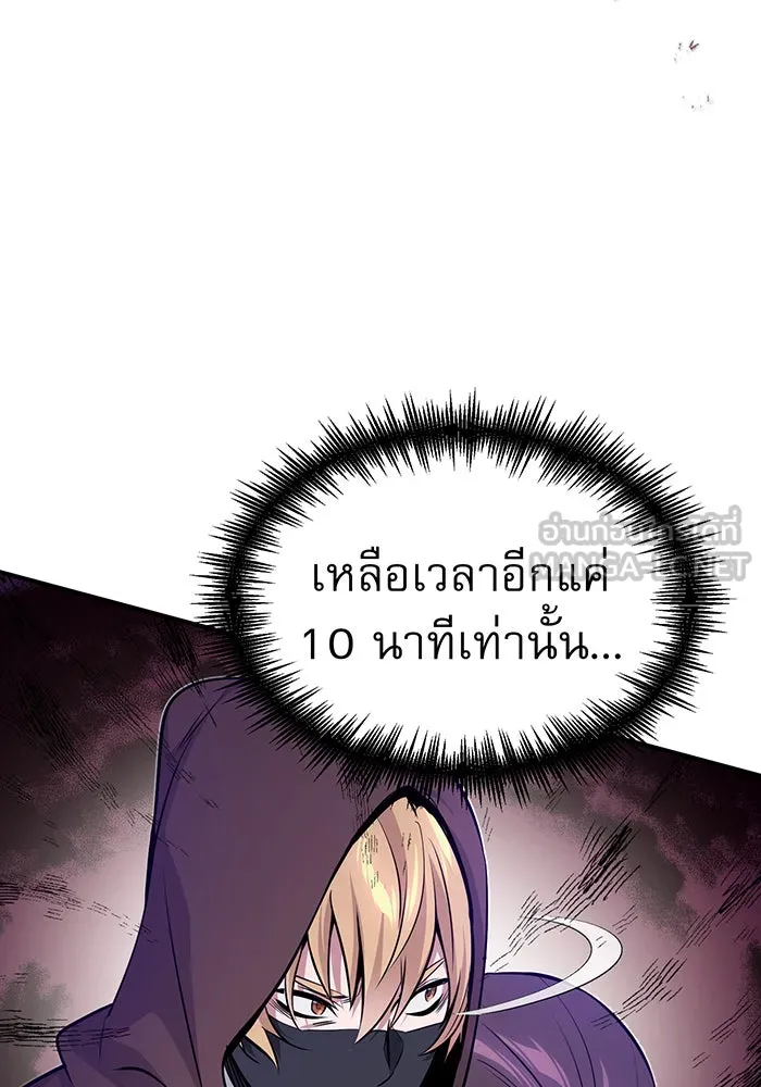 จอมเวทเกิดใหม่ในรอบ 66666 ปี ตอนที่ 26 รูปที่ 99