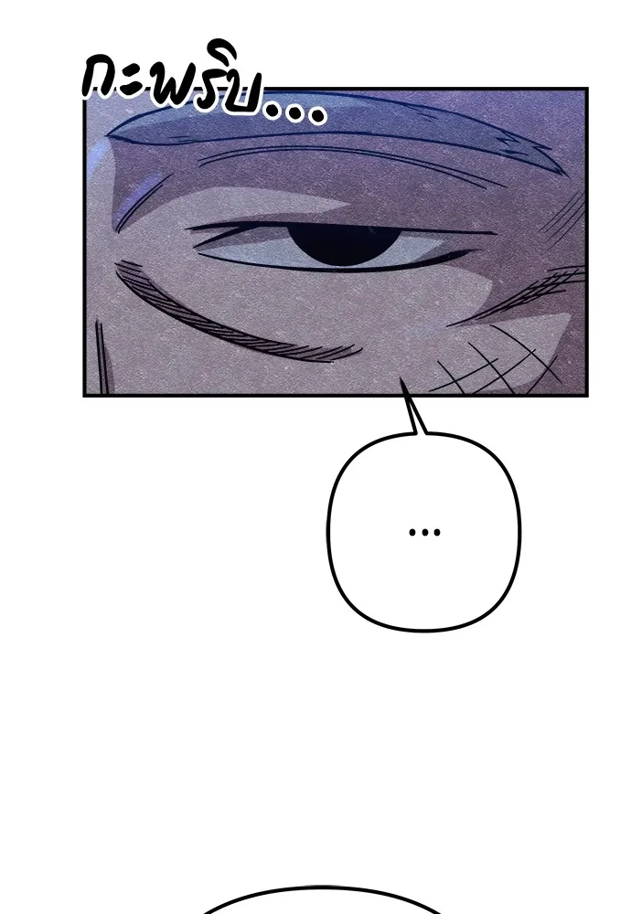 Zombie X Slasher ตอนที่ 9 รูปที่ 32