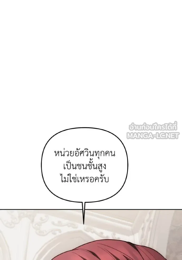 ราชินีจอมมาร ตอนที่ 14 รูปที่ 21