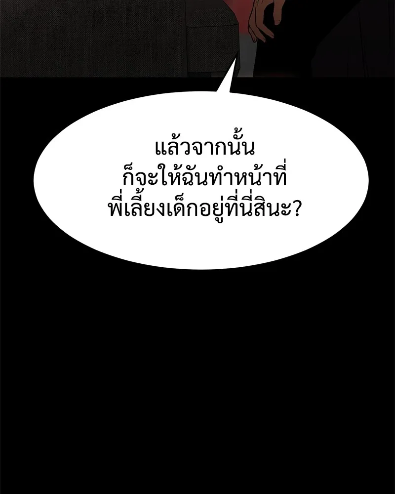 แบคXX ตอนที่ 73 รูปที่ 146