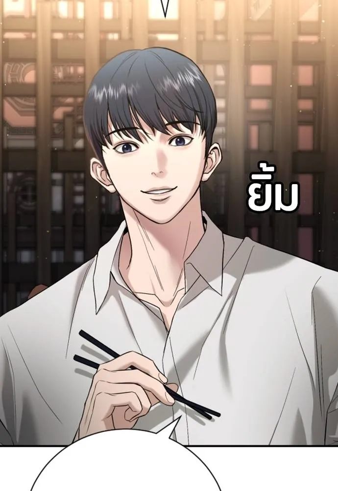 คูเซรา ตอนที่ 13 รูปที่ 70